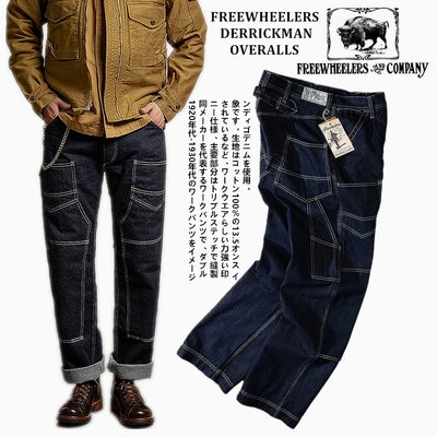 Cover Taiwan 官方直營 FREEWHEELERS 牛仔褲 直筒褲 工裝 丹寧褲 深藍色 藏青色 (預購)