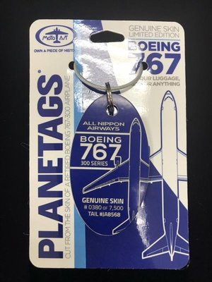 [RBF] 現貨!! PlaneTags ANA B767-300 JA8568 (藍) 蒙皮鑰匙圈