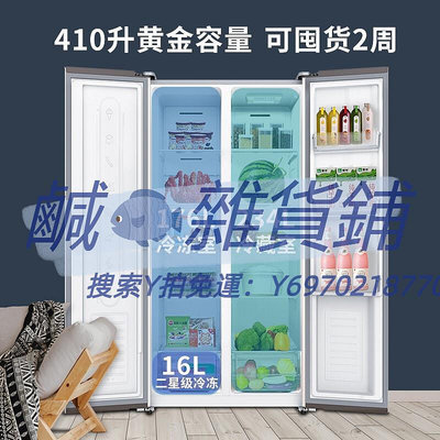 冰箱創維410L升對開門冰箱家用大容量風冷無霜節能變頻家用雙門電冰箱