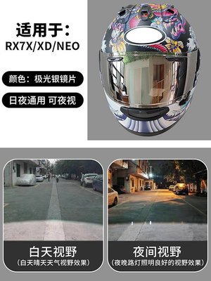 機車鏡片ARAI鏡片RX7X XD NEO ASTRO-GX日夜通用極光鏡片電鍍防霧金紅