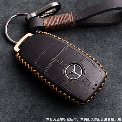 M.Benz 賓士 汽車 鑰匙皮套 W213 E-Class E200 E300 E400 A-Class 真皮鑰匙包