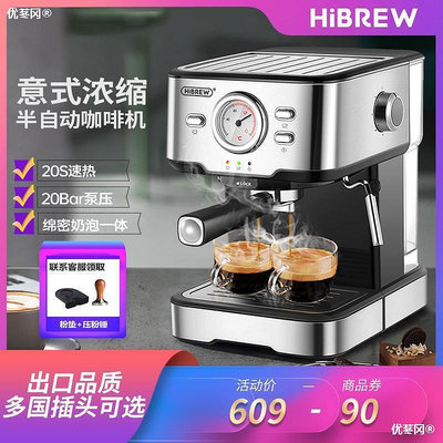 意式咖啡機濃縮半自動可視溫度蒸汽打奶泡20Bar家用小型HiBREW