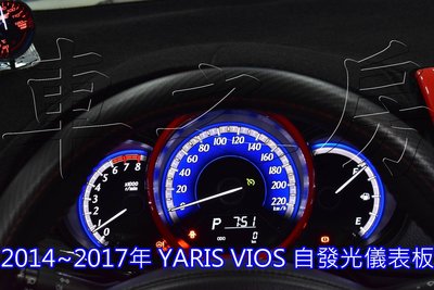 (車之房) 2014-2018 YARIS VIOS 自發光儀表 定速指示燈 平均油耗 原廠件