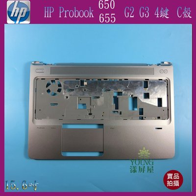 【漾屏屋】含稅 HP Pobook 650 G2 G3 /655 G2 G3 4鍵 15.6吋 筆電 C殼 外殼 良品