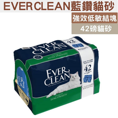 EVERCLEAN藍鑽貓砂 藍標 強效低敏結塊貓砂 42磅貓砂 (約19公斤)