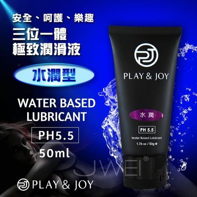 ~誘惑精靈~PLAY & JOY．Water Based Lubricant 極致潤滑液-水潤型(50ml)