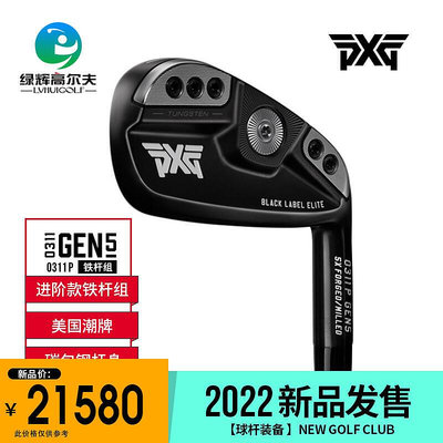 極致優品 PXG高爾夫球桿男士鐵桿組5代0311系列五代黑色限量22新款遠距離 GF2285