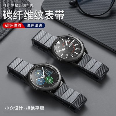 錶帶 手錶配件三星手表Watch4Classic表帶watch5腕帶3 active智能運動替換帶Gear S3碳纖維高