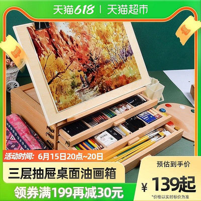 【現貨精選】桌面畫架臺式油畫箱美術生專用三層抽屜式桌上支架素描寫生油畫架