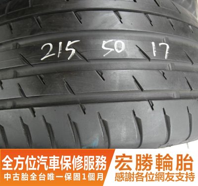 【新宏勝汽車】中古胎 落地胎 二手輪胎：B411.215 50 17 馬牌 CSC3 9成 2條 含工4000元