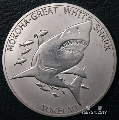 【鑒 寶】（各國錢幣） 托克勞2015年5元銀幣 大白鯊 外國硬幣 SYY558