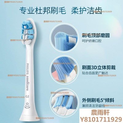 飛利浦電動牙刷頭HX9023牙菌斑防御型刷頭適用于HX6730~特價農雨軒