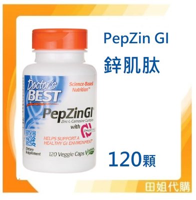 PepZin GI 鋅肌肽 Doctor's Best 素食 120顆