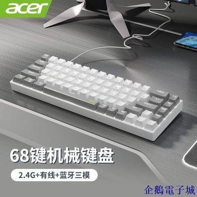 溜溜雜貨檔【】宏碁(acer)有線三模機械鍵盤 充電 背光 68鍵Mac/iPad鍵盤 遊戲辦公 OKR140升級款 白灰