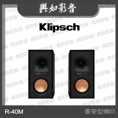 【興如】Klipsch R-40M 書架型喇叭 另售 R-50M