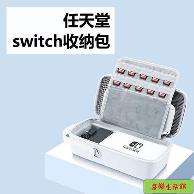 Switch 充電收納組合 全套收納包 官方任天堂switch收納包oled保護套大容