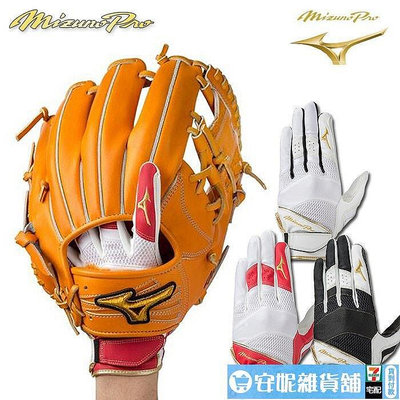 日本MIZUNO PRO棒壘球專業防守守備手套