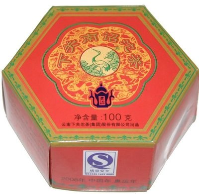 ☆福緣☆下關茶廠 2008年南詔沱茶 生茶 奧運年 紅盒裝