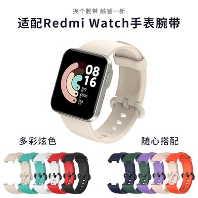 新款熱賣 適用紅米Redmi Watch手錶錶帶 小米REDMIWT01 硅膠替換腕帶 硅膠錶帶-極巧3C