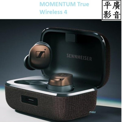 平廣 送袋 公司貨 SENNHEISER MOMENTUM True Wireless 4 古銅色 藍芽耳機 MTW4