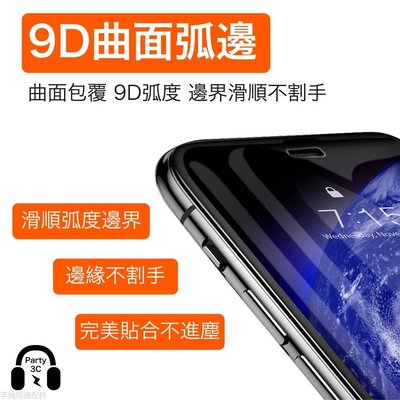 []iPhone 11 X XS MAX頂級9D滿版XR玻璃保護貼i8玻璃貼 iPhone6 7 8 Plus-極巧