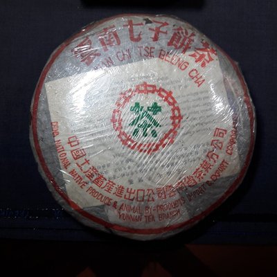 中國雲南普洱茶餅 熟茶  雲南七子餅茶 1051