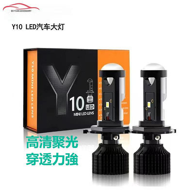 直上 Y10 魚眼 LED大燈 led大燈 完美切線 高亮 LED 魚眼 大燈 HS1 H4 H17