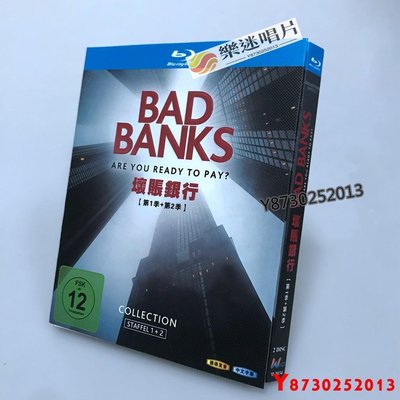 樂迷唱片~美劇  21年8月更新藍光版   BD藍光碟 高清電視劇 壞賬銀行 Bad Banks 1-2季 2碟盒裝
