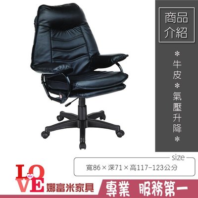 《娜富米家具》SLF-290-01 坐臥兩用辦公椅/黑皮~ 含運價5800元【雙北市含搬運組裝】