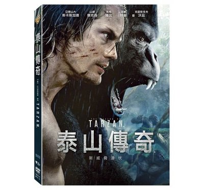 合友唱片 面交 自取 泰山傳奇 雙碟版 (2DVD) The Legend Of Tarzan 2 Disc