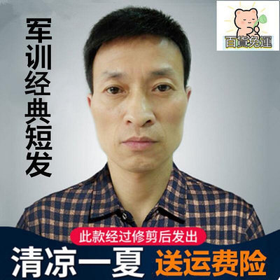 廠家出貨假髮男短髮中老年男士假髮真髮短直髮寸頭平頭短髮軍訓假髮套爸爸