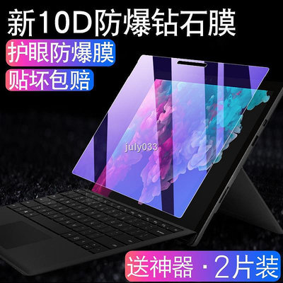 店長推薦 ♙℗微軟新new surface pro6/5/4鋼化膜surfacego全屏pro7藍光laptop2平板7