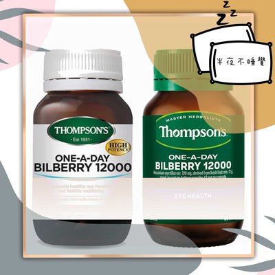 💤半夜不睡覺💤【Thompson’s】湯普森 越橘藍莓護眼精華 60粒 Bilberry  澳洲代購【TM-002】