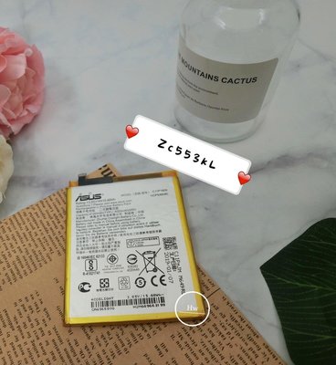 【Hw】ASUS ZenFone 3 Max ZC553KL / ZC520KL華碩專用電池 DIY 維修零件 電池