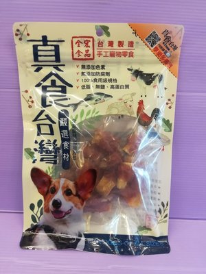 ☘️小福袋☘️真實台灣系列《PE014-牛肉地瓜條口味》狗零食 獎勵零食 肉乾 肉片 肉條 狗零食 台灣製造