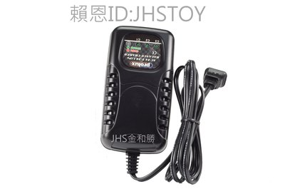 JHS（（金和勝 生存遊戲專賣））台灣製造 PROLUX 3883 鋰電充電器 8042