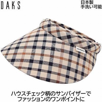 日本製 DAKS經典格紋 遮陽帽 防曬帽 鴨舌帽 -02