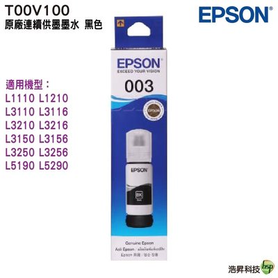 EPSON T00V T00V100 黑 原廠填充墨水  適用 L3210 L3250 L3260 L5290