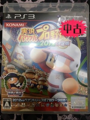 幸運小兔 PS3 實況野球 2012 決定版 日文版 棒球 職棒 PlayStation3