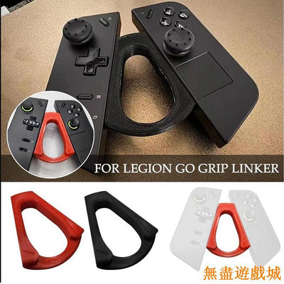 鴻運遊戲三角形支架控制器支架手柄適用於Legion Go 控制器遊戲手柄配件