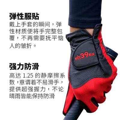 熱賣 日本進口Fit39男女雙手經典涼爽款透氣高爾夫魔術手套左右可水洗高爾夫手套