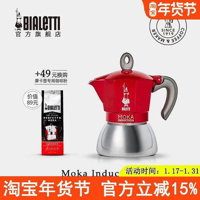 Bialetti 帕比樂蒂意大利 不銹鋼摩卡壺電意式手沖咖啡壺家