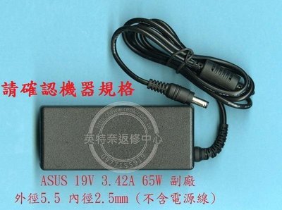 ASUS 華碩 X402 X402C X402CA 19V 3.42A 65W 筆電變壓器 5.5mm*2.5mm