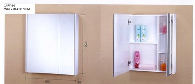《普麗帝國際》◎衛浴第一選擇◎台灣製造-100%防水鋼琴烤漆化妝鏡置物櫃14PY-60