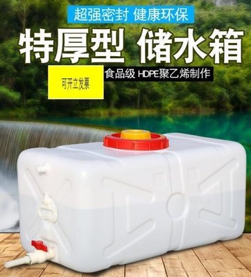 食品級大號塑料桶臥式特厚儲水桶長方形100L水桶帶蓋300L水塔水箱家用商用促銷