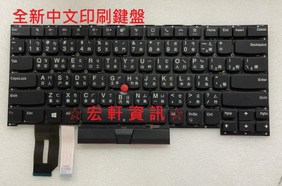 ☆ 宏軒資訊 ☆ 聯想 Lenovo ThinkPad P1 Gen2 20QT 20QU 中文 鍵盤