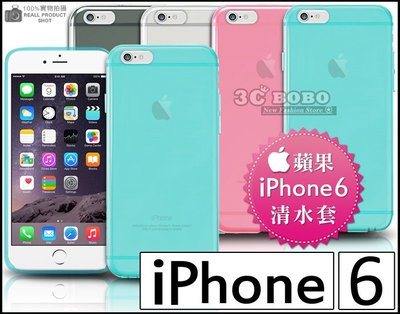 [190 免運費] 蘋果 iPhone6 透明清水套 手機套 保護套 果凍 手機殼 保護殼 PLUS 5.5吋 4.7吋