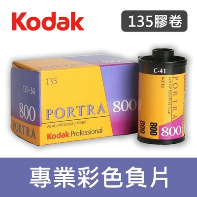 いいスタイル Kodak Kodak カメラ PORTRA400 フィルム 120 フィルム