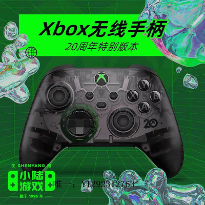 遊戲手柄Series S X新款無線游戲手柄支持電腦PC微軟Xbox無線控制器20周年握把