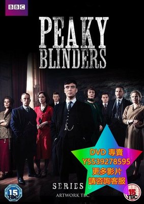 DVD 專賣 浴血黑幫第三季/Peaky Blinders 歐美劇 2016年